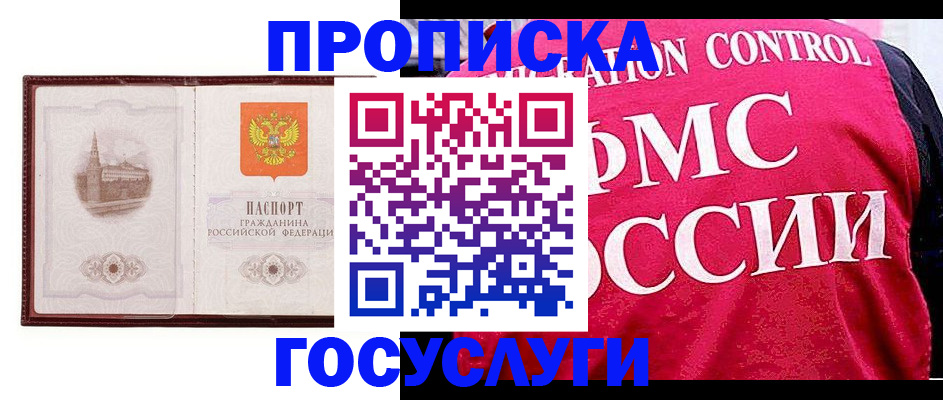 прописка для военкомата в Тутаеве