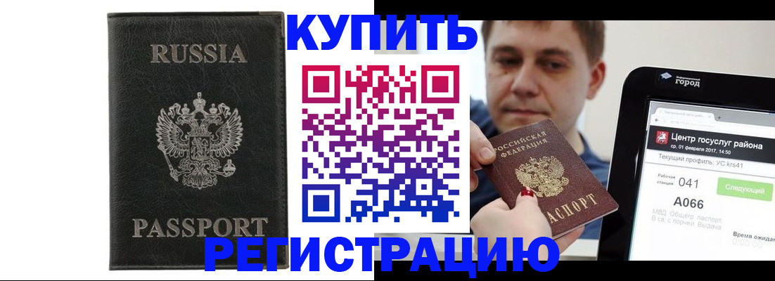 прописка паспорт в Тутаеве